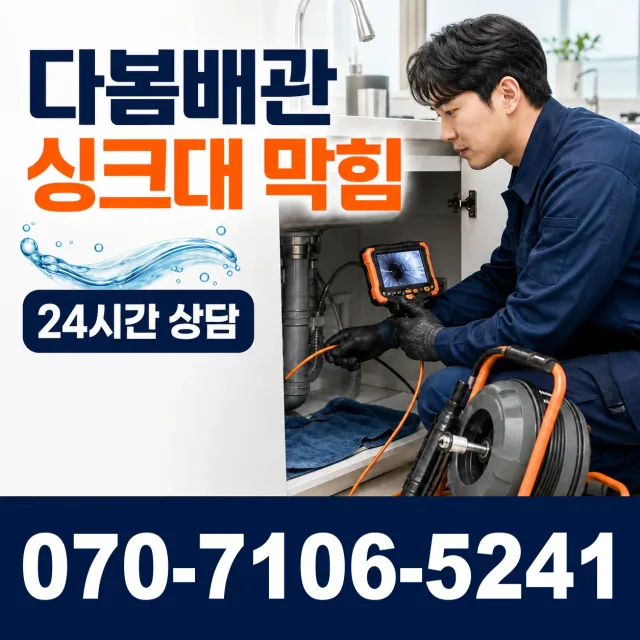 경주시 건천읍 배관누수 상담 이미지 1