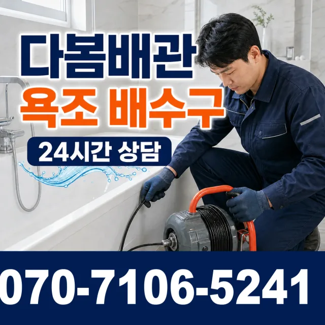 경주시 건천읍 배관누수 상담 이미지 6