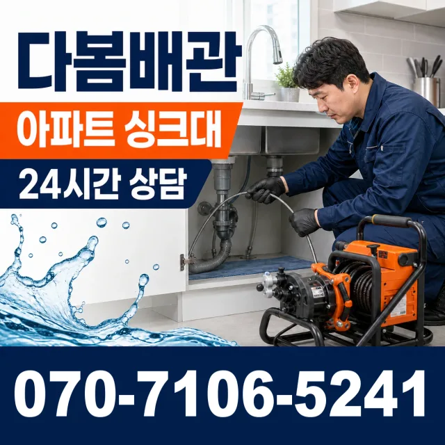 경주시 건천읍 배관누수 상담 이미지 7